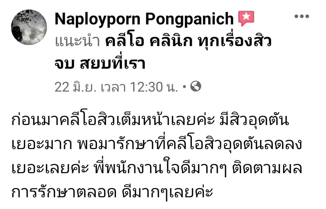 รีวิว ปี 62