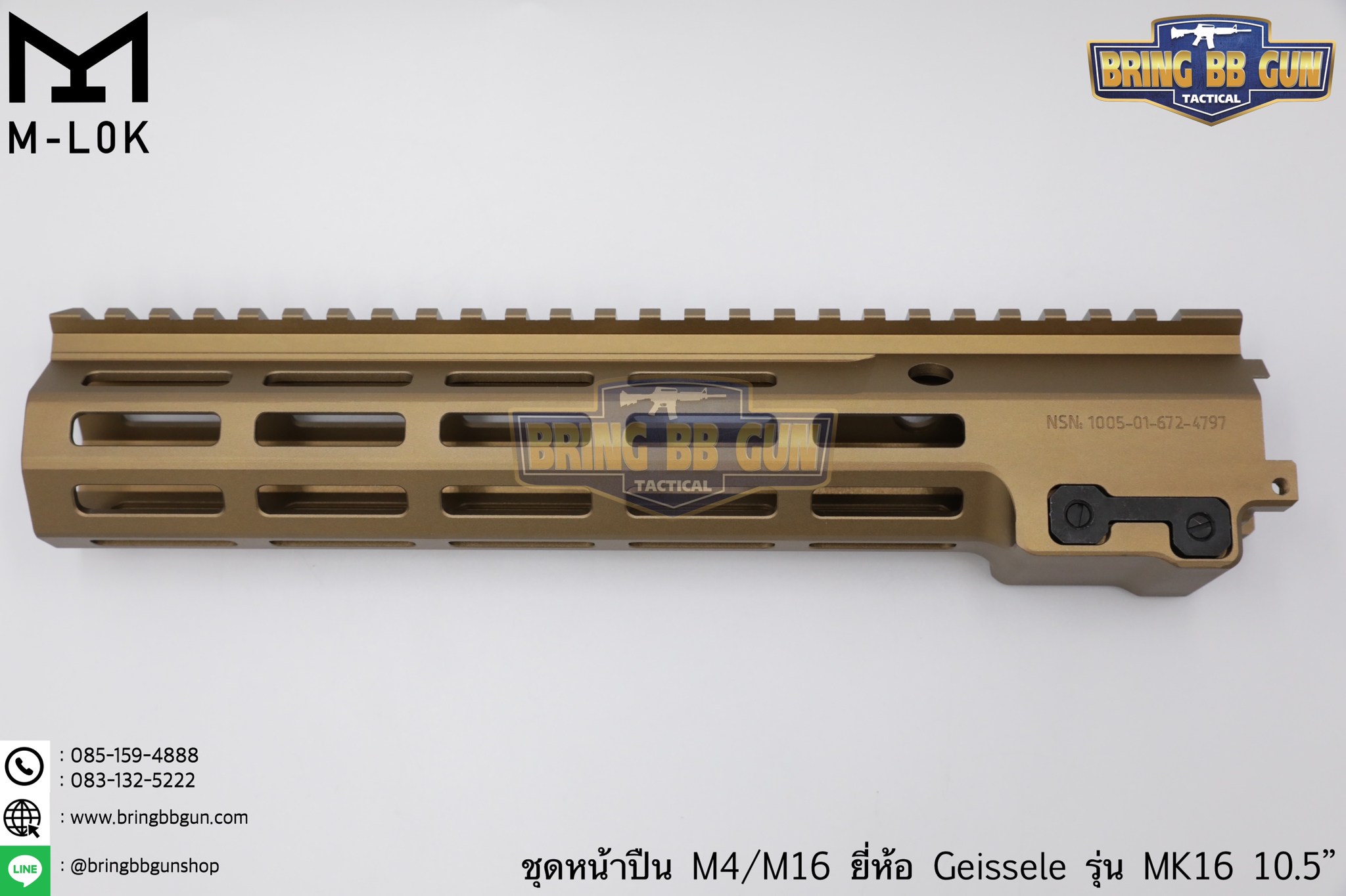 ชุดหน้า Geissele MK16 ระบบราง M-Lok (ชุดหน้า MK16) (Geissele DDC MK16 URGI)