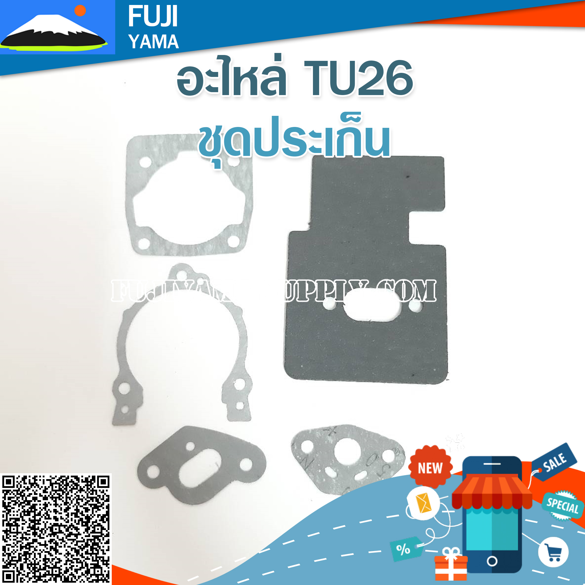 ชุดประเก็น TU26 ใช้กับเครื่องตัดหญ้าหรือพ่นยา Mitsubishi รุ่น TU26,767