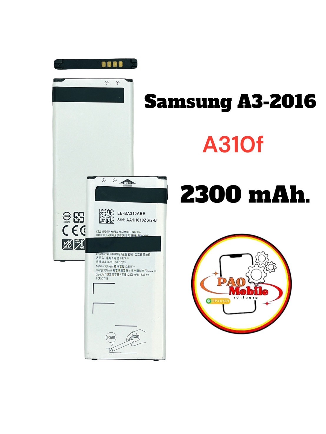 Battery SS A3-2016 SKU-02904