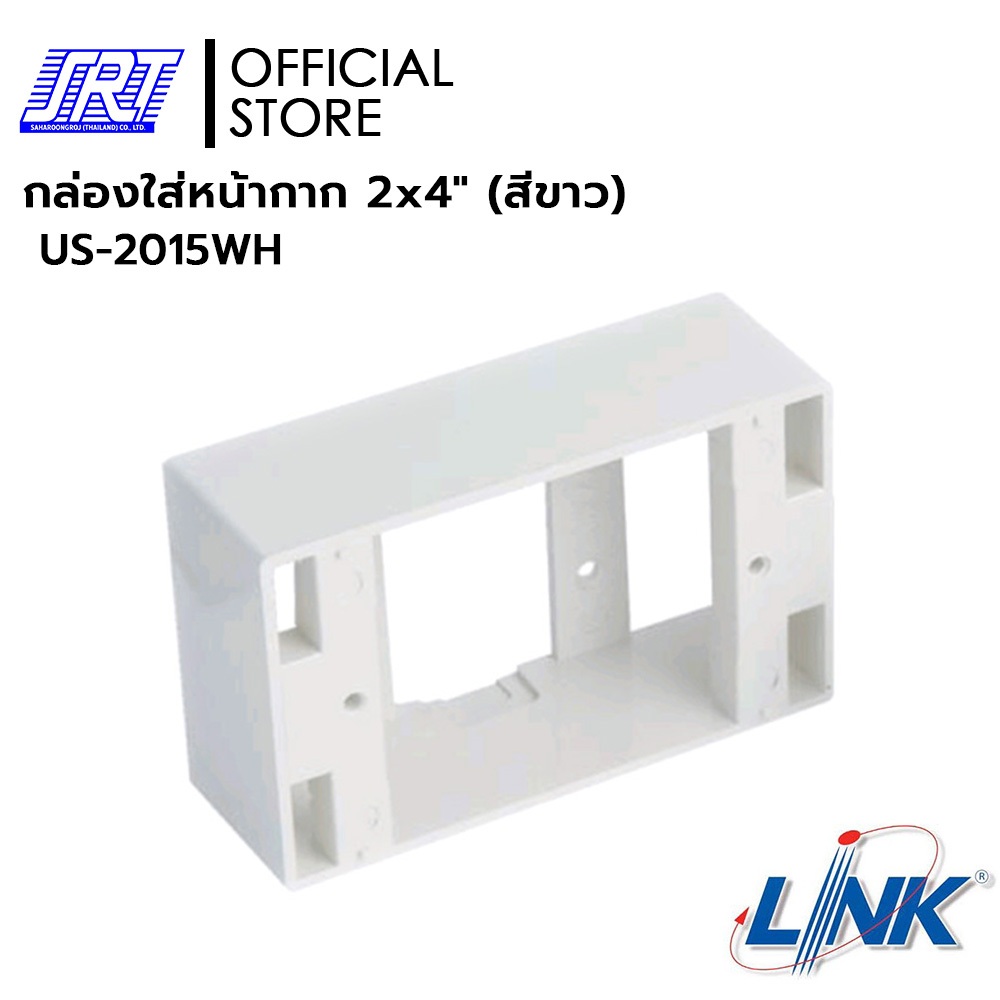 กล่องพลาสติกติดผนังลอย 2x4" US-2015 (สีขาว) | 06-10-0205 | Link US-2015WH PLASTIC WALL BOX CAT5 LINK 2x4 (1ชิ้น /1แพ็ค)