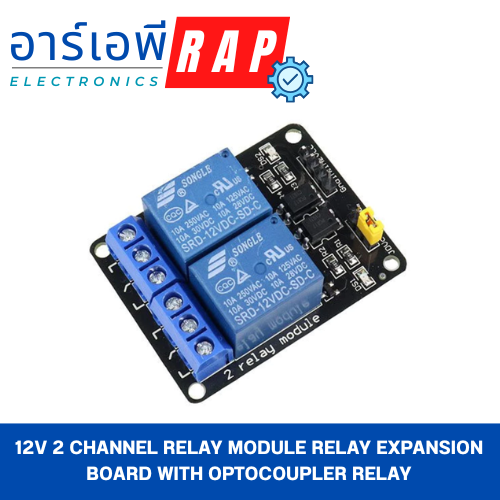 12V 2 Channel Relay Module relay expansion board with Optocoupler Relay