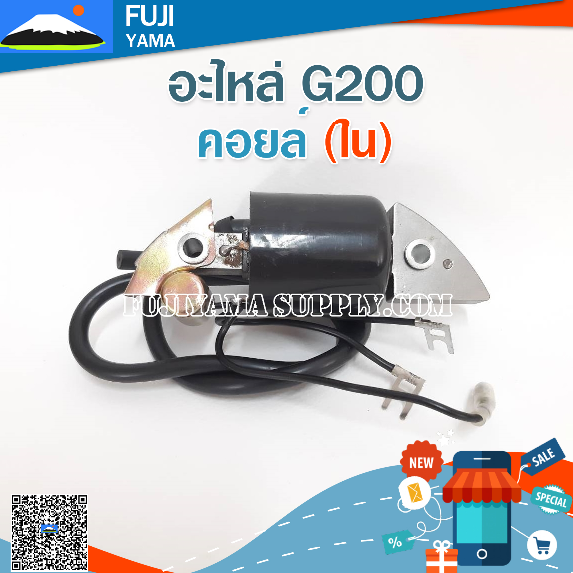คอยล์ G200 (ใน) ใช้กับเครื่องปั๊มน้ำ Honda รุ่น G200