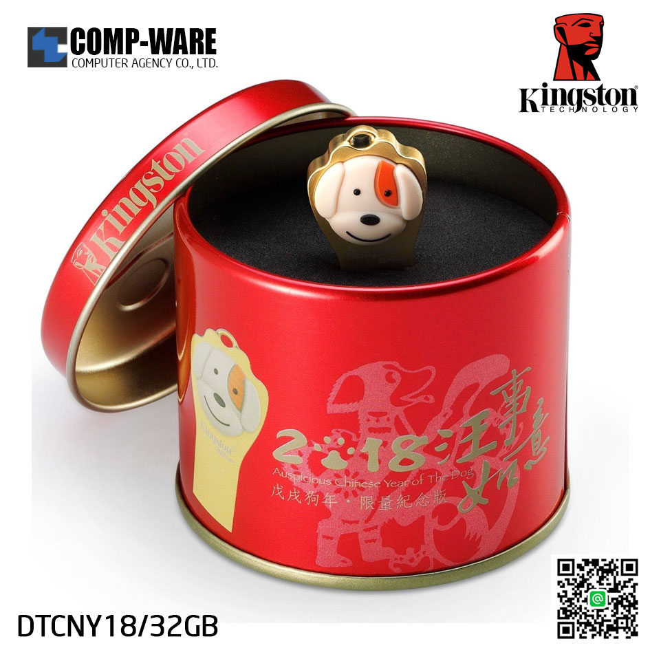 Kingston 32GB DTCNY18/32GB DATA TRAVELLER CHINESE NEW YEAR 2018 LIMITED EDITION USB3.1 100MB/S READ WITH GIFT BOX(DOG)
