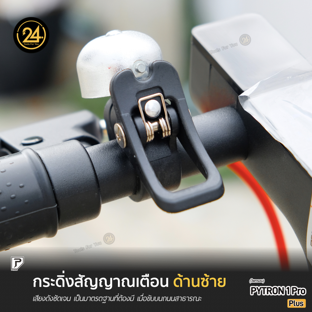 PYTRON1 Pro Plus สีดำ 36v 350w 7.8ah สกู๊ตเตอร์ไฟฟ้า E-Scooter ประกันศูนย์ 1 ปี 24You