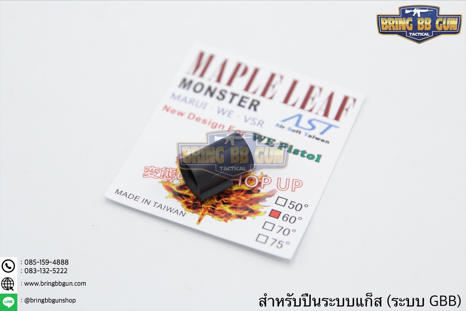 ยางฮอป ยี่ห้อ Maple Leaf รุ่น Monster