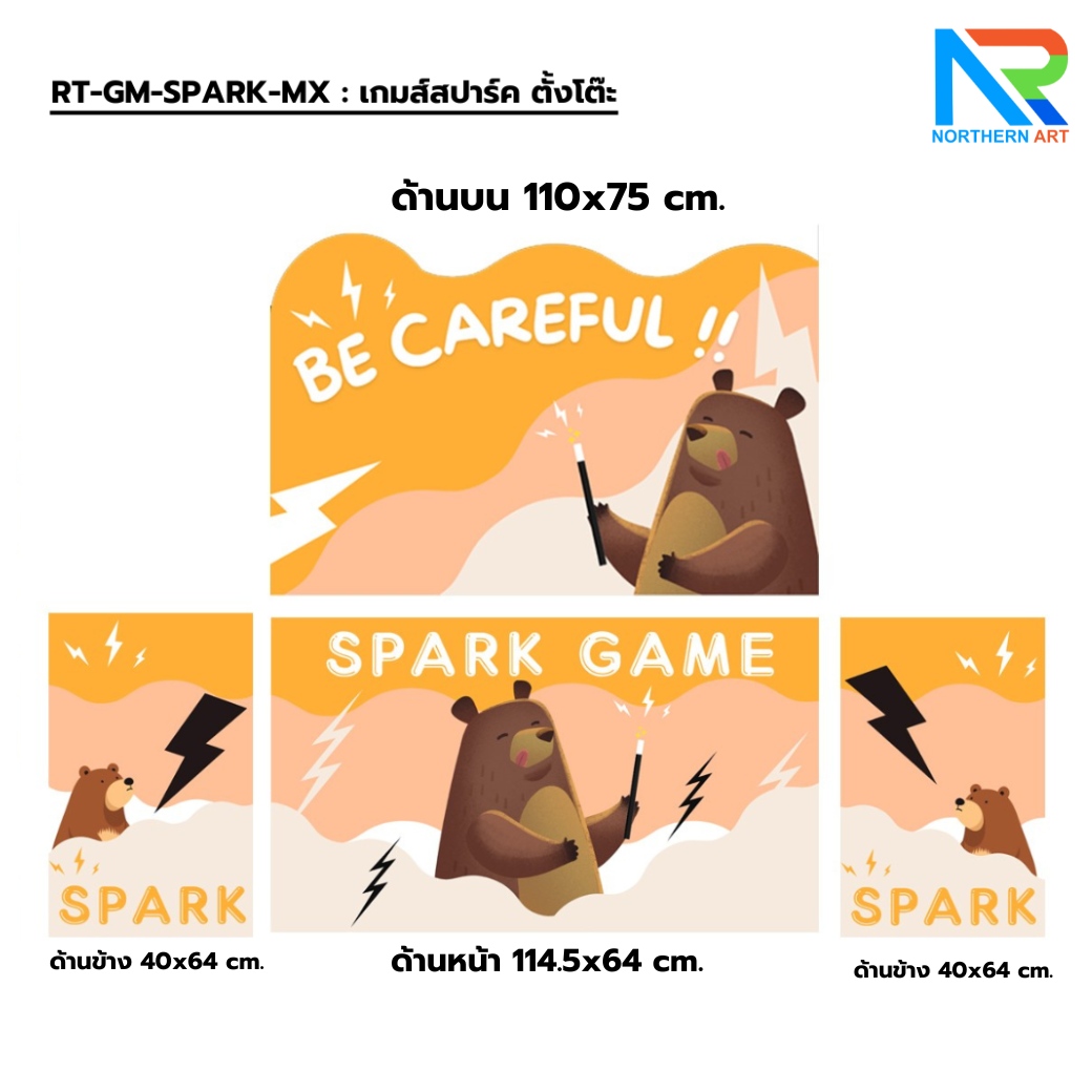 เช่าเกมส์สปาร์ค ขนาด (W) 110 x (D) 40 x (H) 139 cm. พร้อมลำโพงและแบตเตอรี่