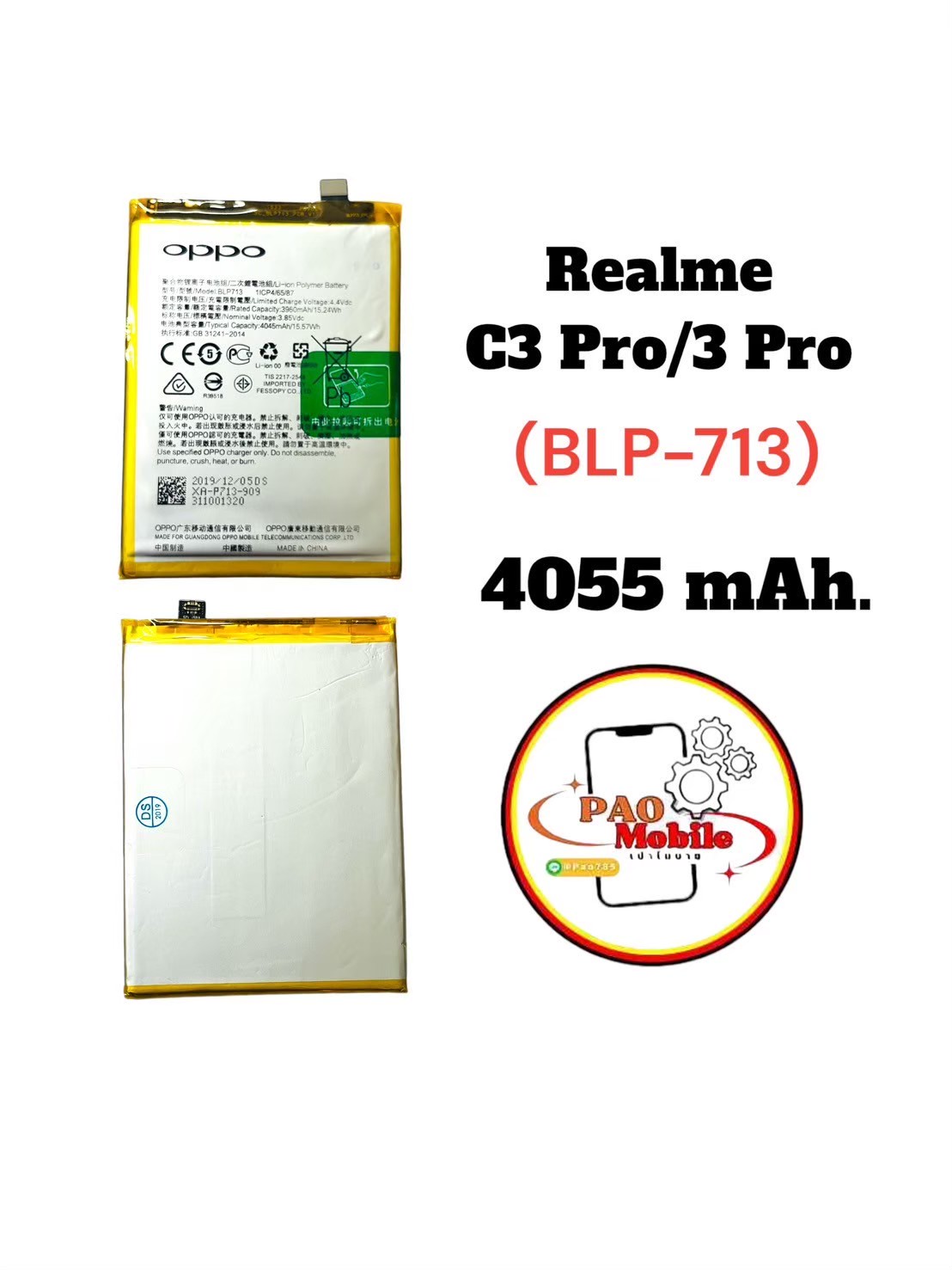 Battery Oppo Realme3 Pro/ C3 Pro (BLP-713) SKU-04265