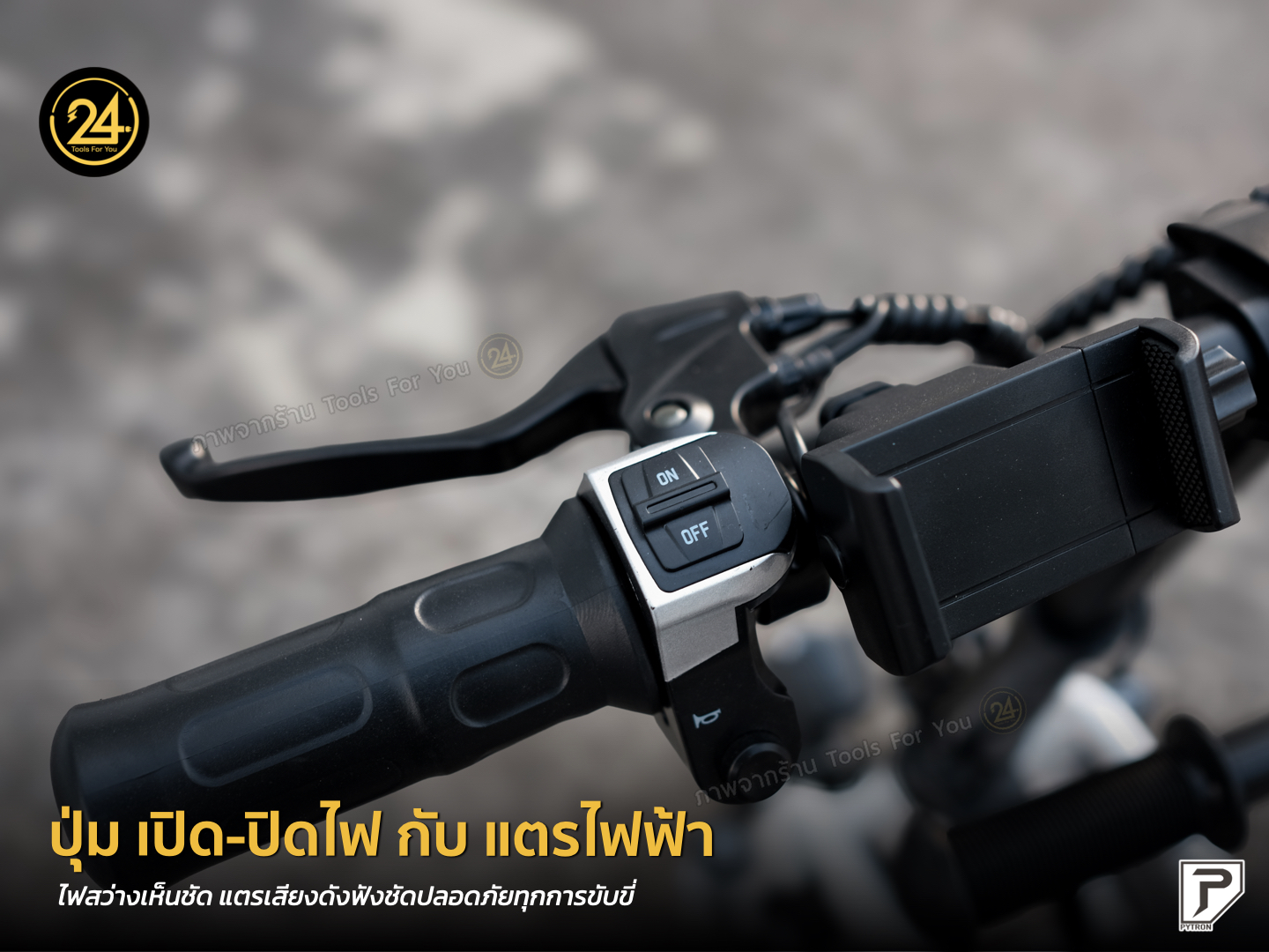 PYTRON EB-3S 48v 400w 8.0ah สกู๊ตเตอร์ไฟฟ้า จักรยานไฟฟ้า E-Scooter EB-3S ประกันศูนย์ 1 ปี 24YOU