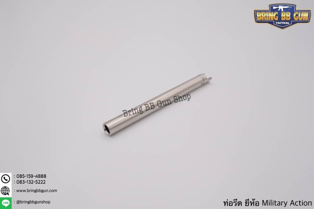 ท่อรีด (ท่อใน) ยี่ห้อ Military Action ขนาด 6.03 mm. (สำหรับปืนสั้นระบบแก็ส)