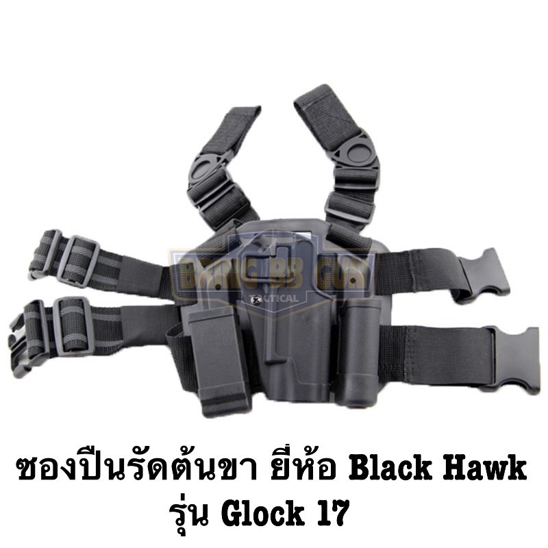 ชุดซองปืนพกนอกรัดต้นขา ทรง Black Hwak มี7รุ่นให้เลือก #รุ่น Glock 17 #รุ่น Glock 19 #รุ่น M1911 #รุ่น Beretta #รุ่น HK USP #รุ่น Sig Sauer P226 #รุ่น Sig Pro (Sig P320)