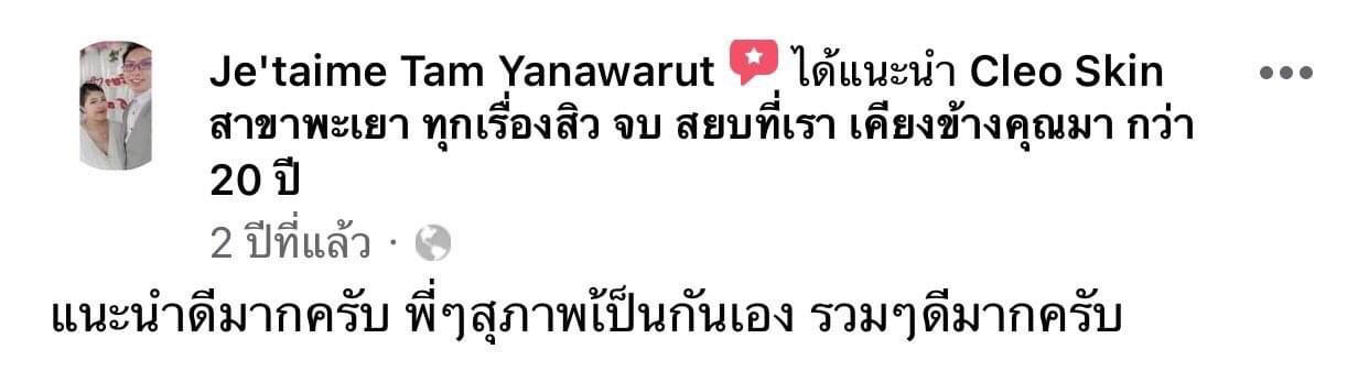 รีวิว ปี 62