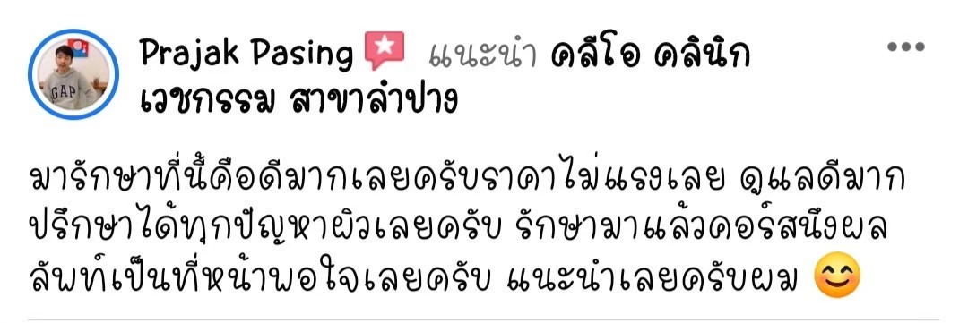 รีวิว ปี 63