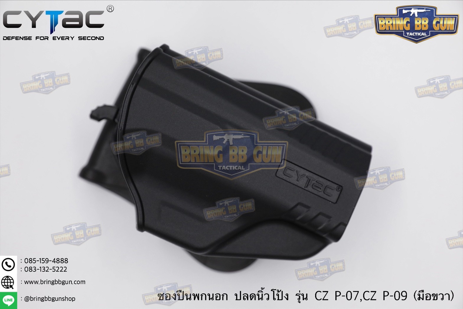 ซองปืน รุ่นT-Thumbsmart Holster ยี่ห้อ Cytac รุ่น CZ P-07 (ซองปืนปลดนิ้วโป้ง) ปืนที่ใส่ได้ CZ P-07, P-09