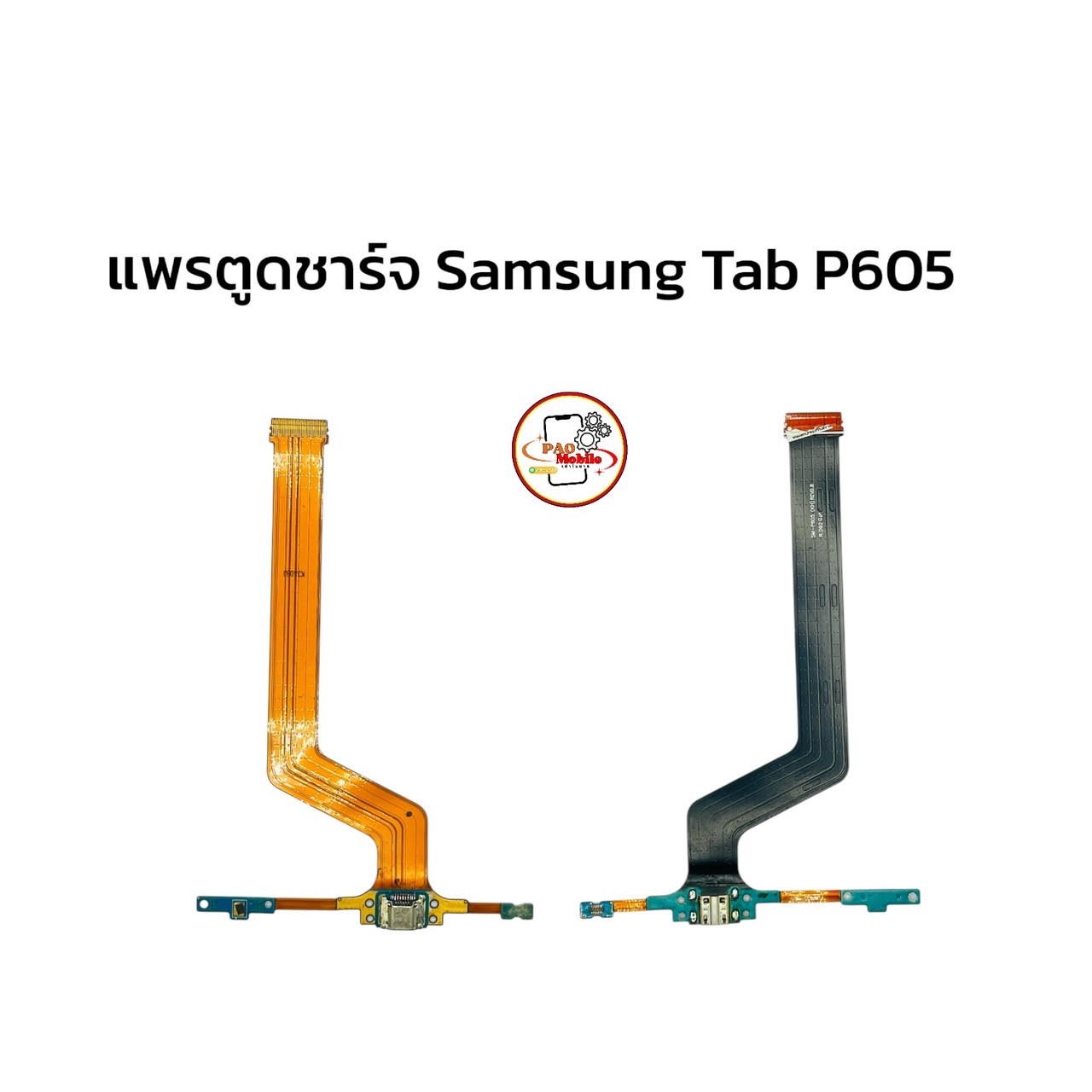 แพรตูดชาร์จ Samsung Tab P605 SKU-04281