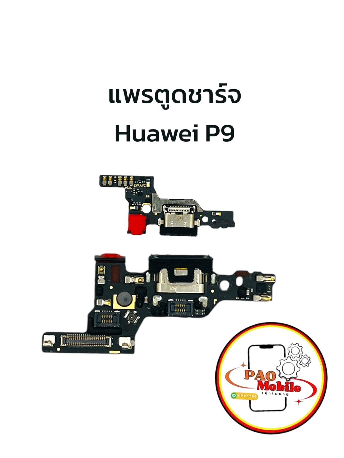 แพรตูดชาร์จ Huawei P9 SKU-00071