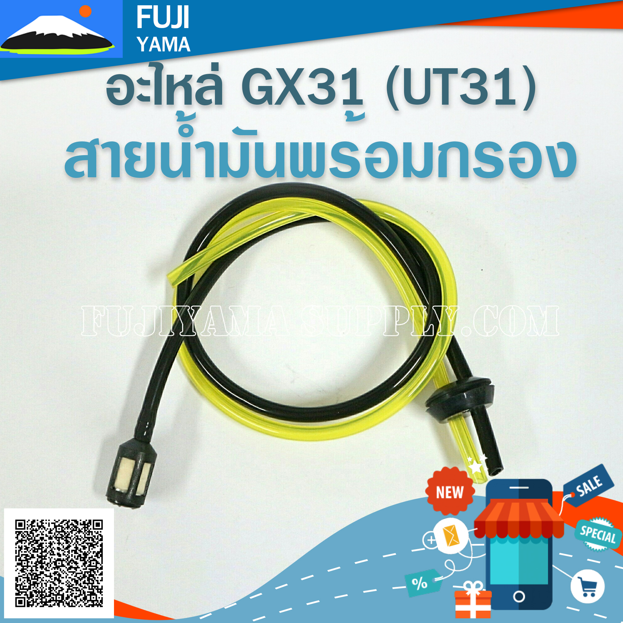 สายน้ำมันพร้อมกรอง GX31 ใช้กับเครื่องตัดหญ้า Honda รุ่น GX31 , GX35 และรุ่นอื่นๆ