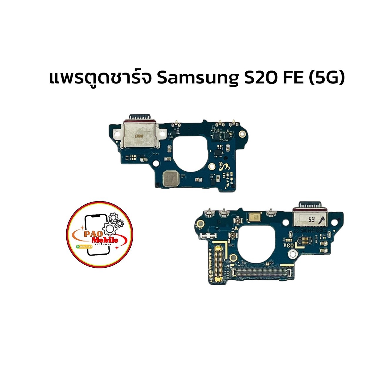 แพรตูดชาร์จ Samsung S20 FE 5G SKU-02313