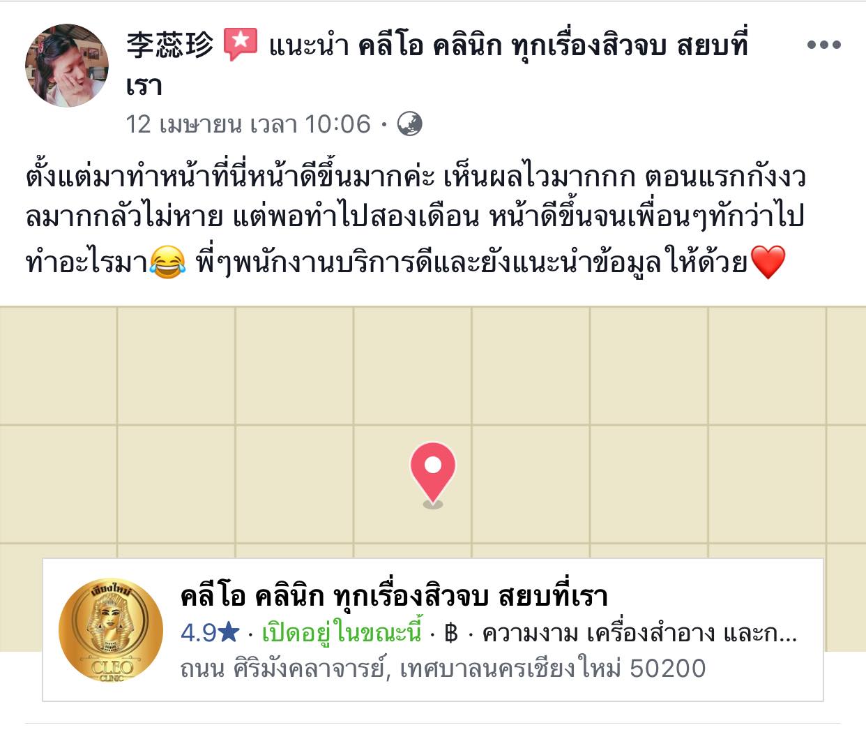 รีวิว ปี 62
