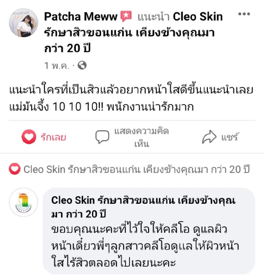 รีวิว ปี 63