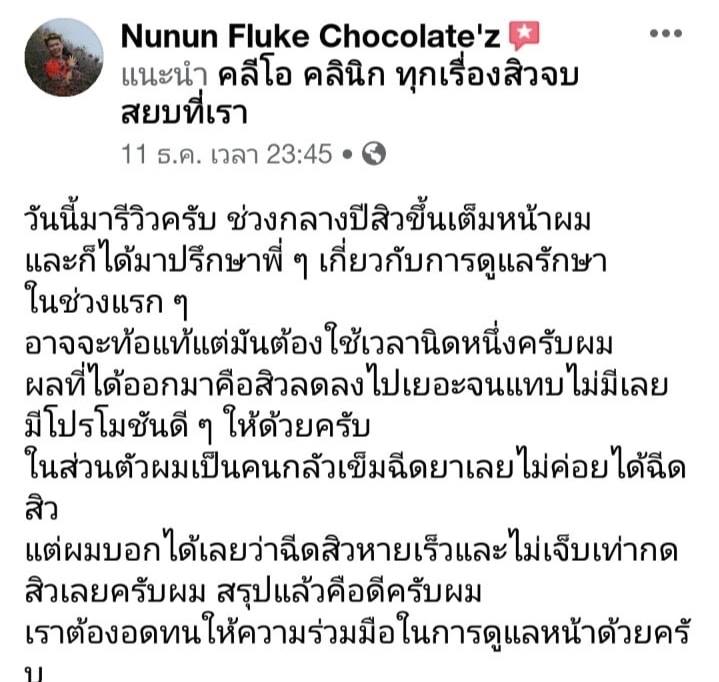 รีวิว ปี 62