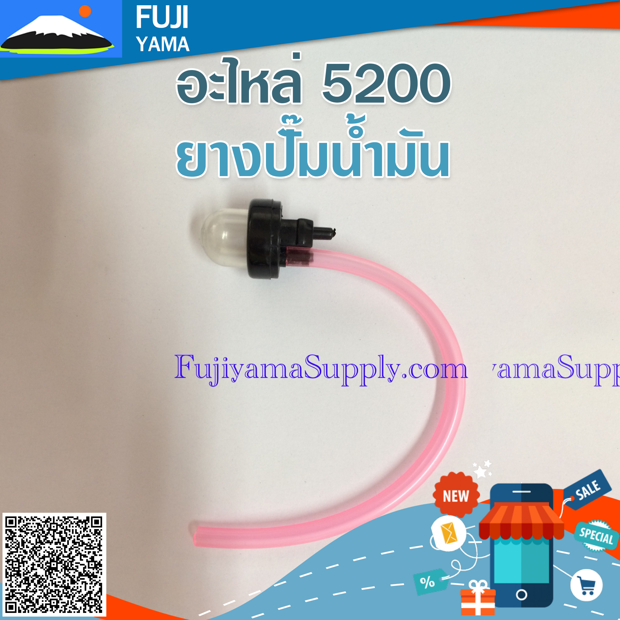 ยางปั๊มน้ำมัน ใช้กับเครื่องตัดไม้ รุ่น 3800 / 5200