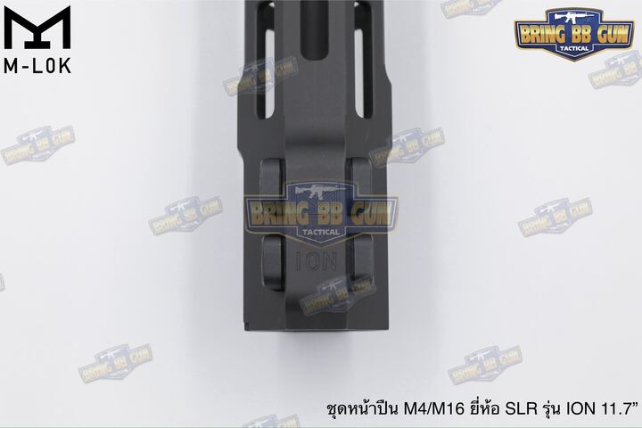 ชุดหน้า SLR รุ่น ION ระบบราง M-Lok (รางหน้า SLR ION M-Lok) (ION Lite M-Lok Handguard)