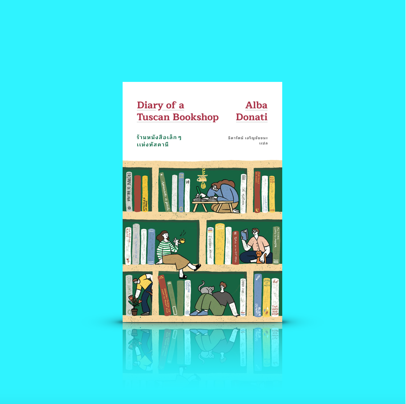 หนังสือ ร้านหนังสือเล็กๆ แห่งทัสคานี -บันทึกการทำร้านหนังสือบนหมู่บ้านบนภูเขา เรื่องราวของผู้คน