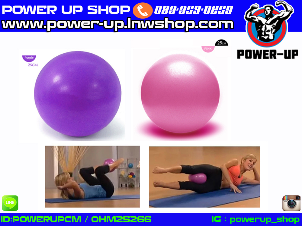 ลูกบอลโยคะขนาด 25 ซม. ลูกบอลออกกำลังกาย ฟิตบอล (Fitball)
