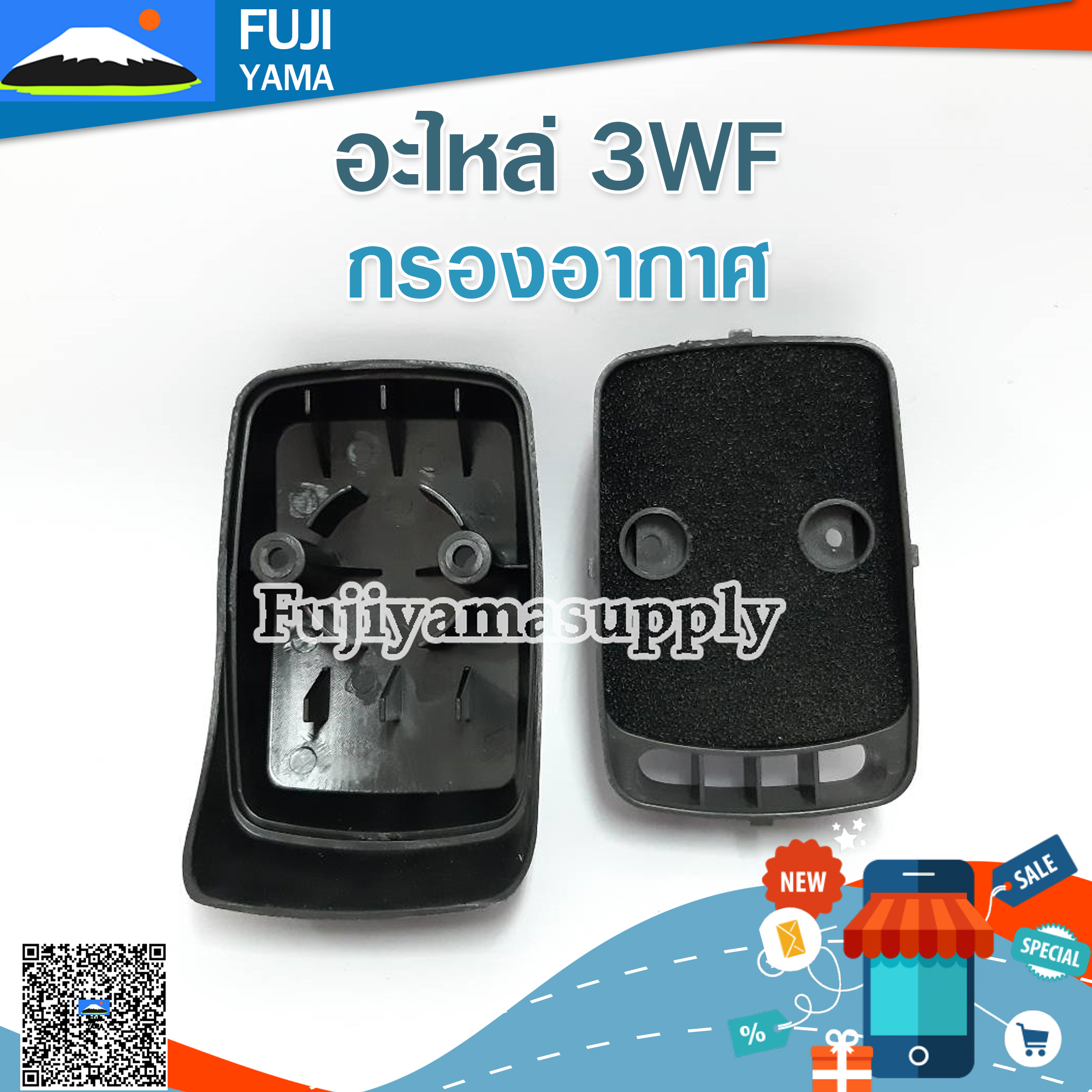กรองอากาศ 3WF ใช้กับเครื่องหว่านปุ๋ย/พ่นปุ๋ย รุ่น 3WF