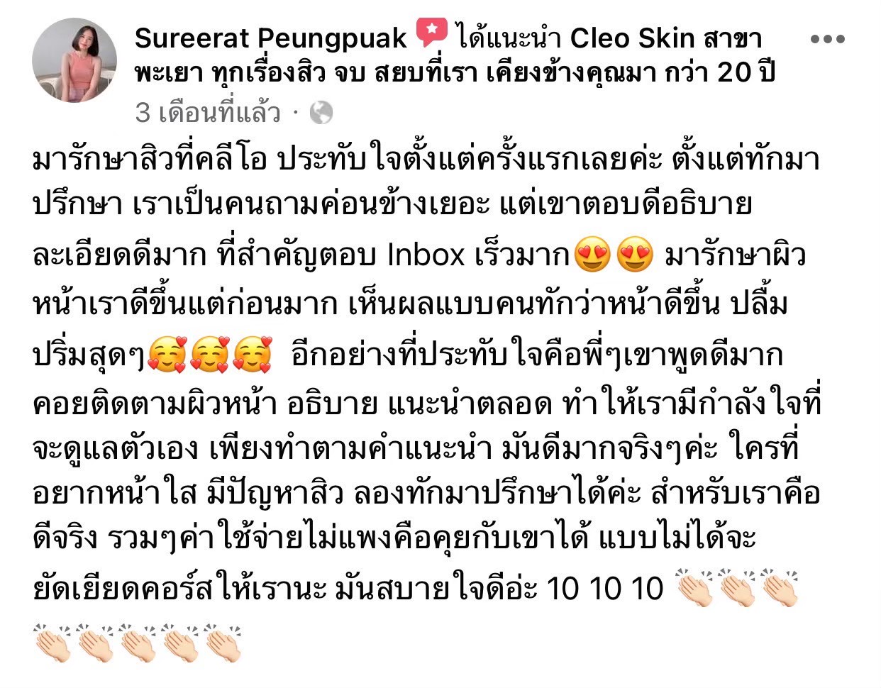 รีวิว ปี 63