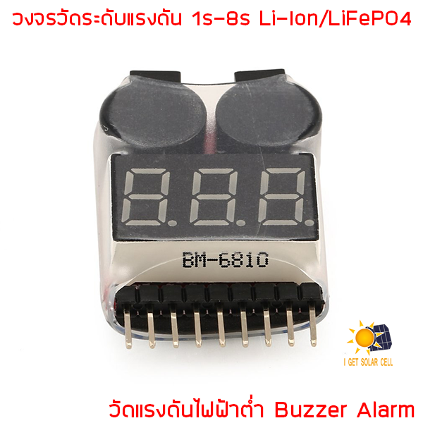 วงจรวัดระดับแรงดัน 1s-8s Li-Ion/LiFePO4 พร้อมสัญญาณตือน แบตเตอร์รี่แรงดันต่ำ