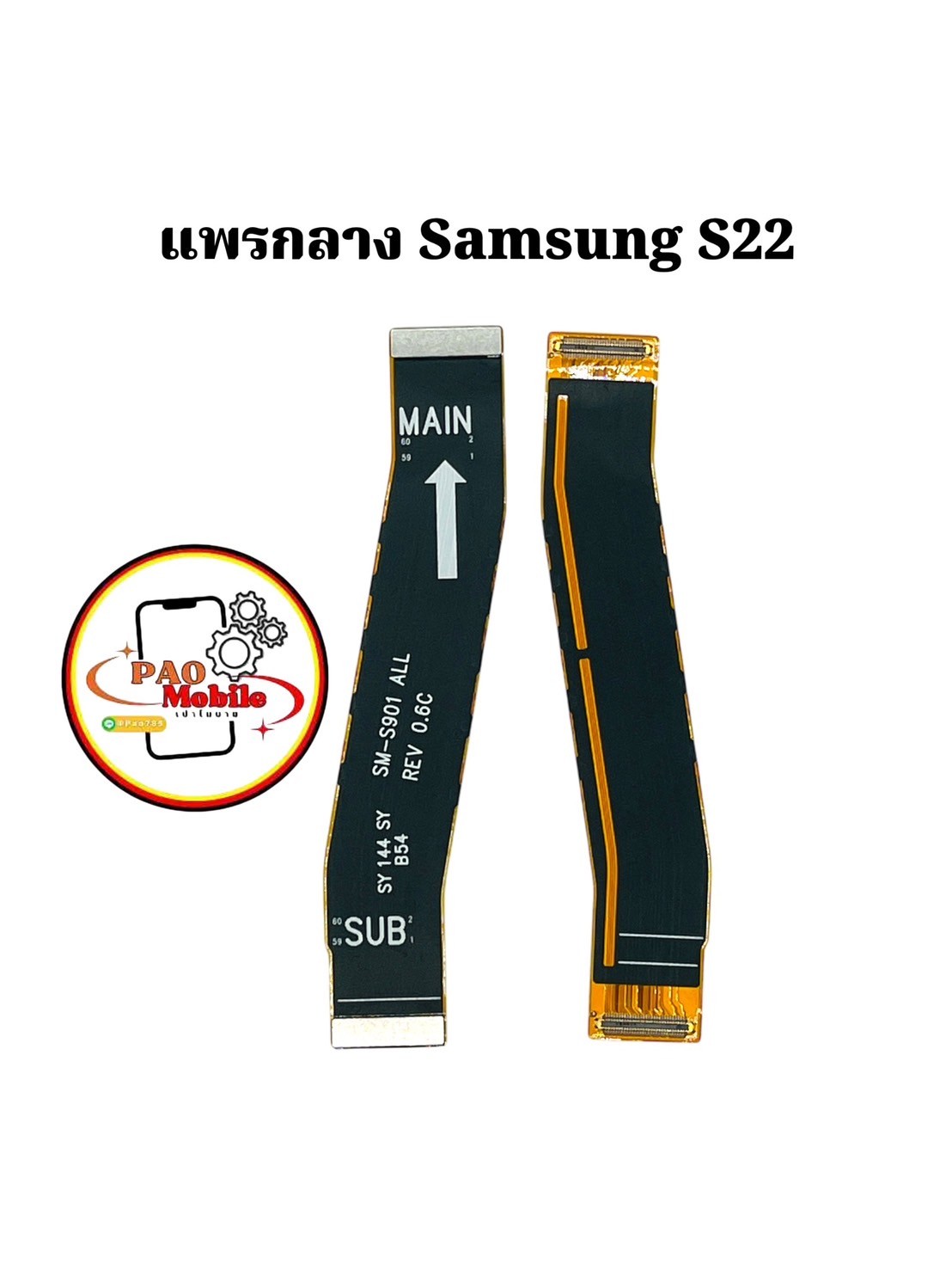 แพรกลาง Samsung S22 SKU-04459