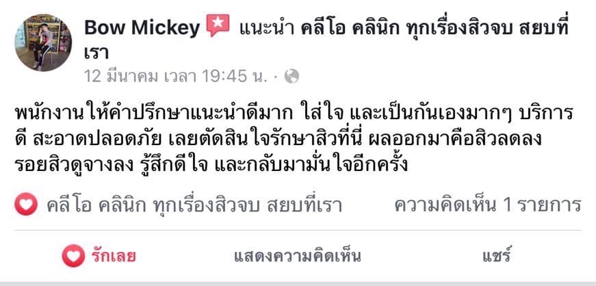 รีวิว ปี 62