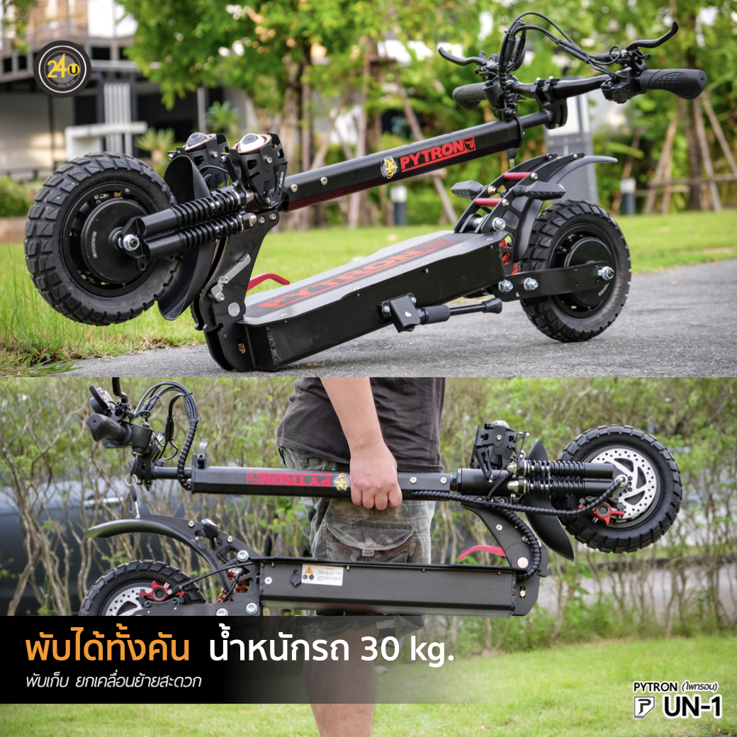PYTRON UN-1 800wx2 52v 18.0Ah สกู๊ตเตอร์ไฟฟ้า (Unicorn series) ประกันศูนย์ 1 ปี บริการหลังการขายดูแลตลอดการใช้งาน︳24YOU