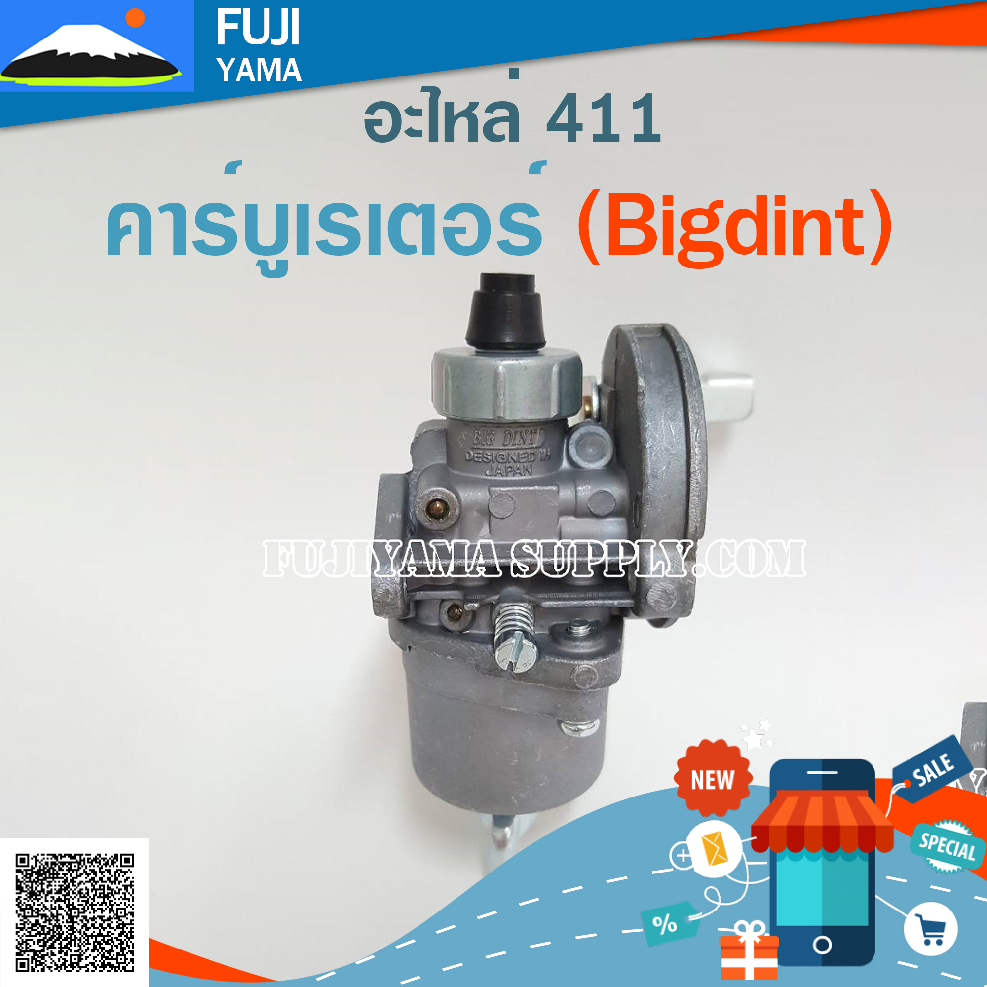 คาร์บูเรเตอร์ 411(ฺBigdint) ใช้กับเครื่องตัดหญ้า สะพายบ่า Makita411 และ Robin411