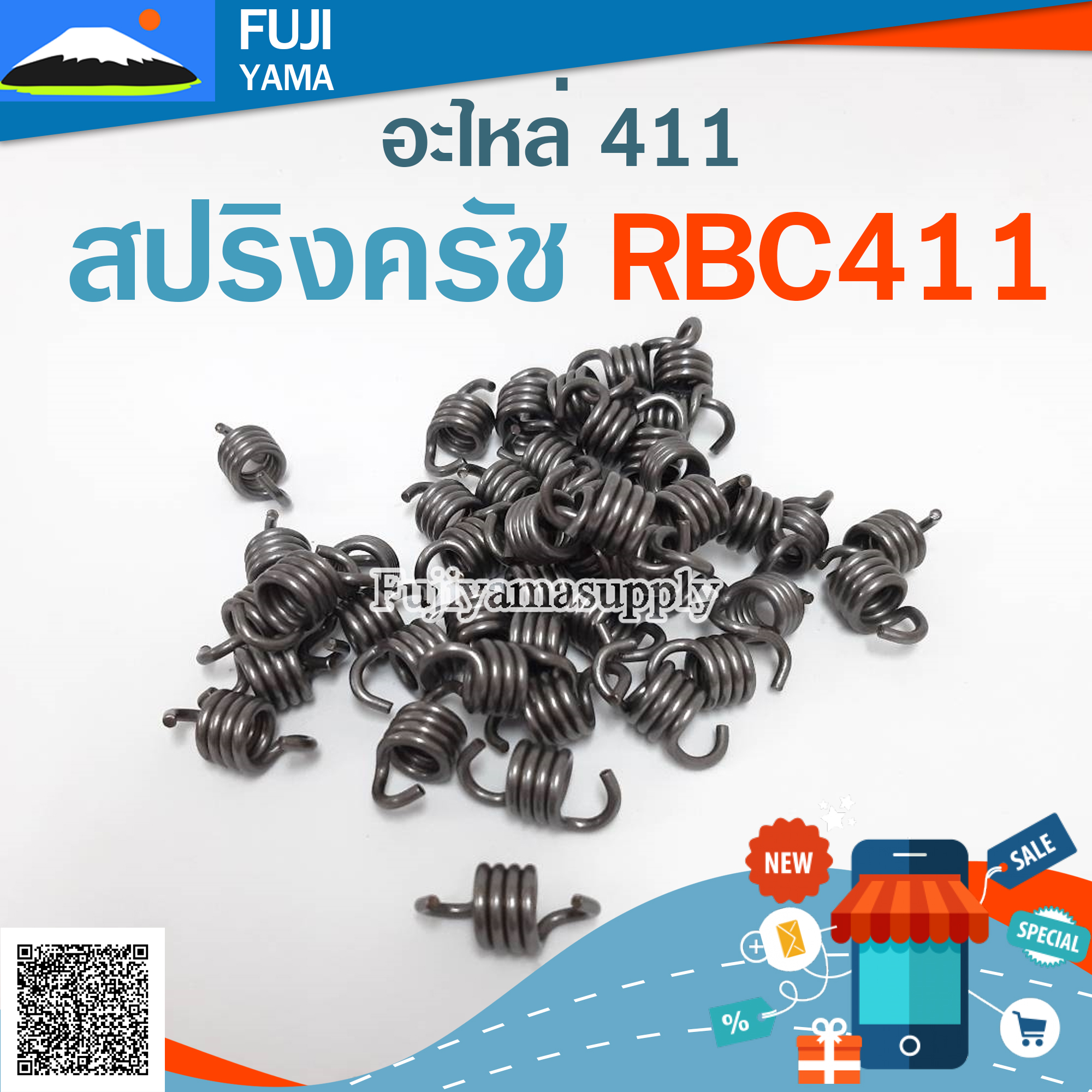สปริงครัช RBC411 ใช้กับครัชเครื่องตัดหญ้า Makita รุ่น 411
