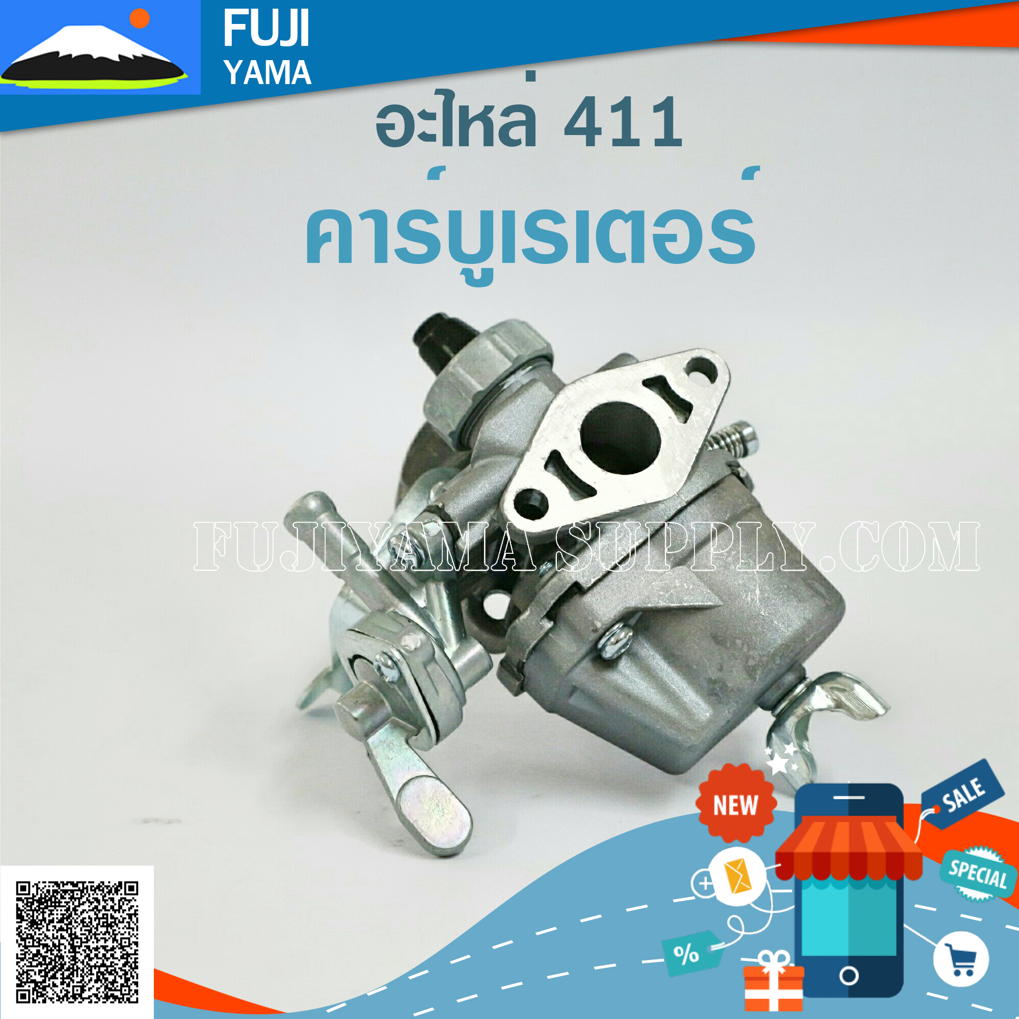คาร์บูเรเตอร์ 411 ใช้กับเครื่องตัดหญ้า สะพายบ่า Makita411 และ Robin411