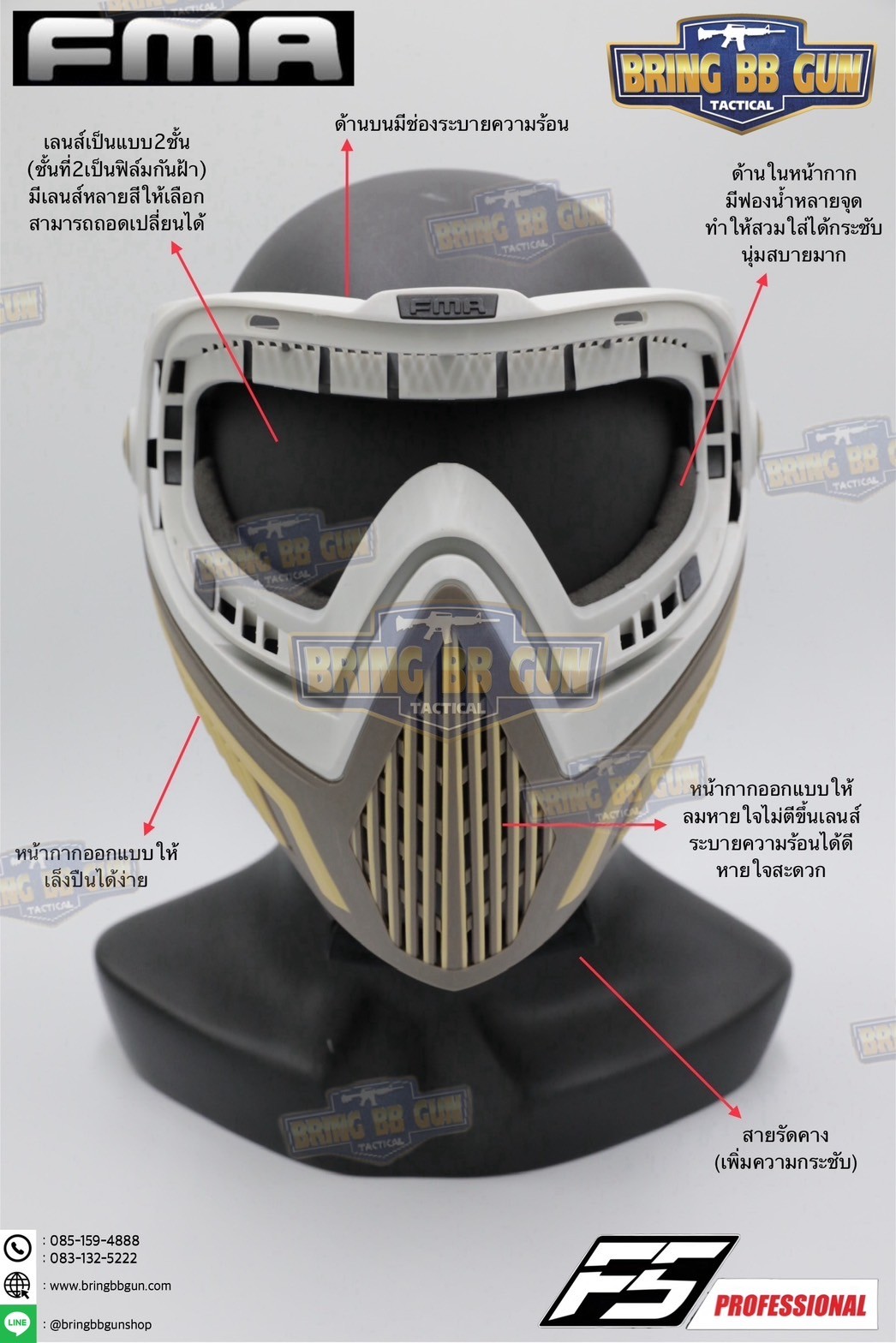 หน้ากาก F5 ยี่ห้อ FMA (FMA F5 STORM GOGGLE MASK) (F5 Professional) (Storm Goggle Mask)