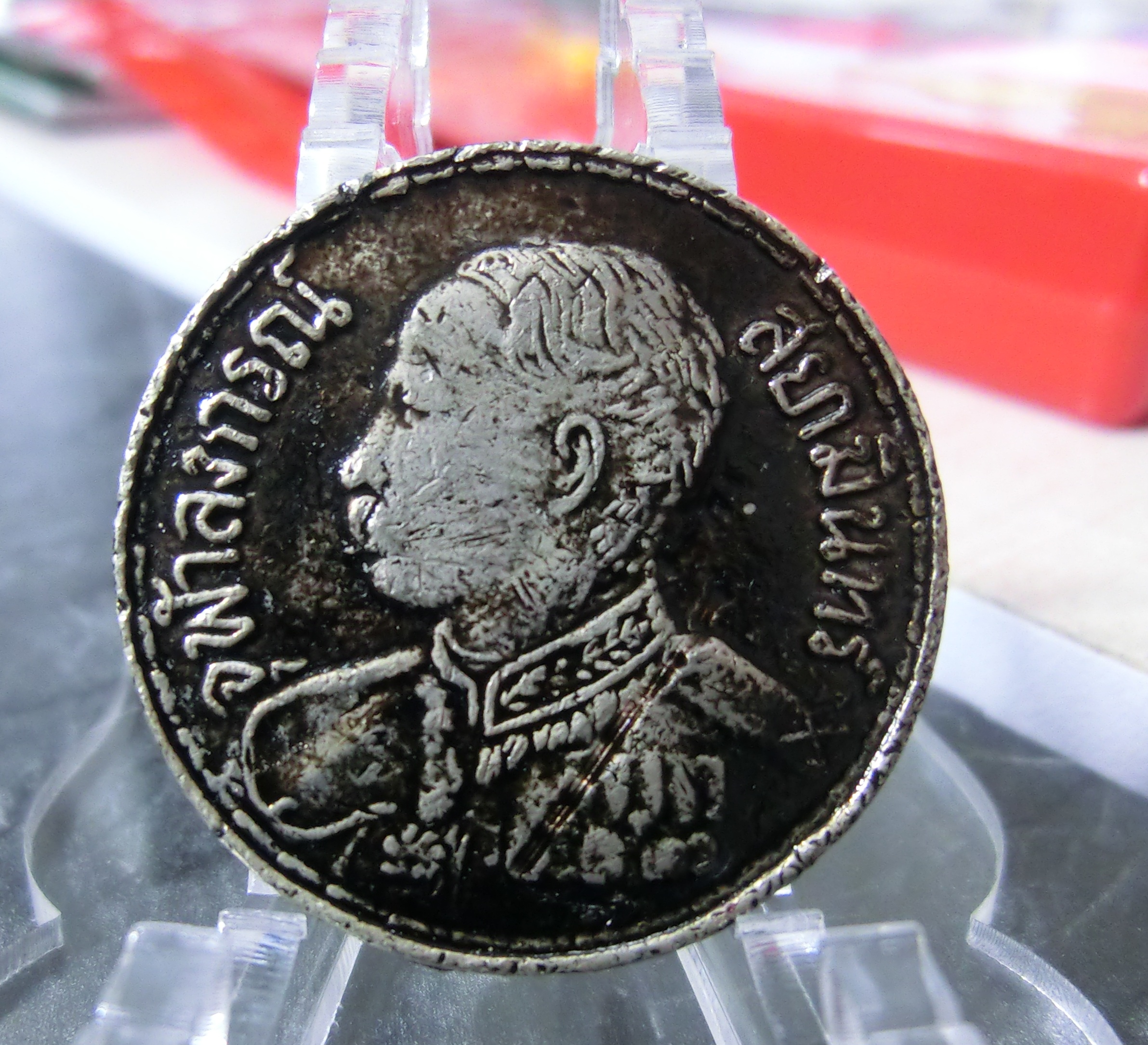 เหรียญ 1 บาท เหรียญ ร.5 ร.ศ.127 ช้างสามเศียร