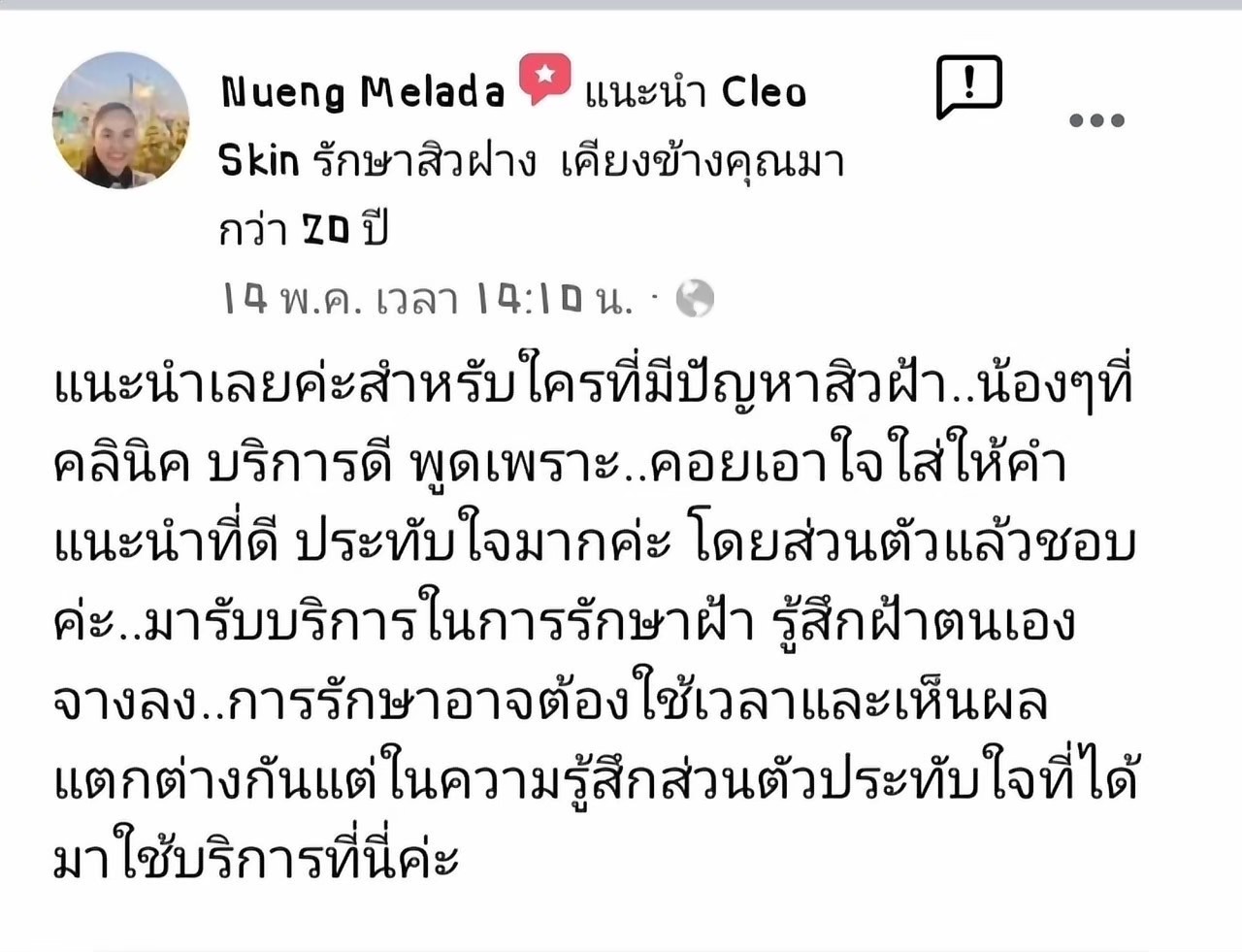 รีวิว ปี 62