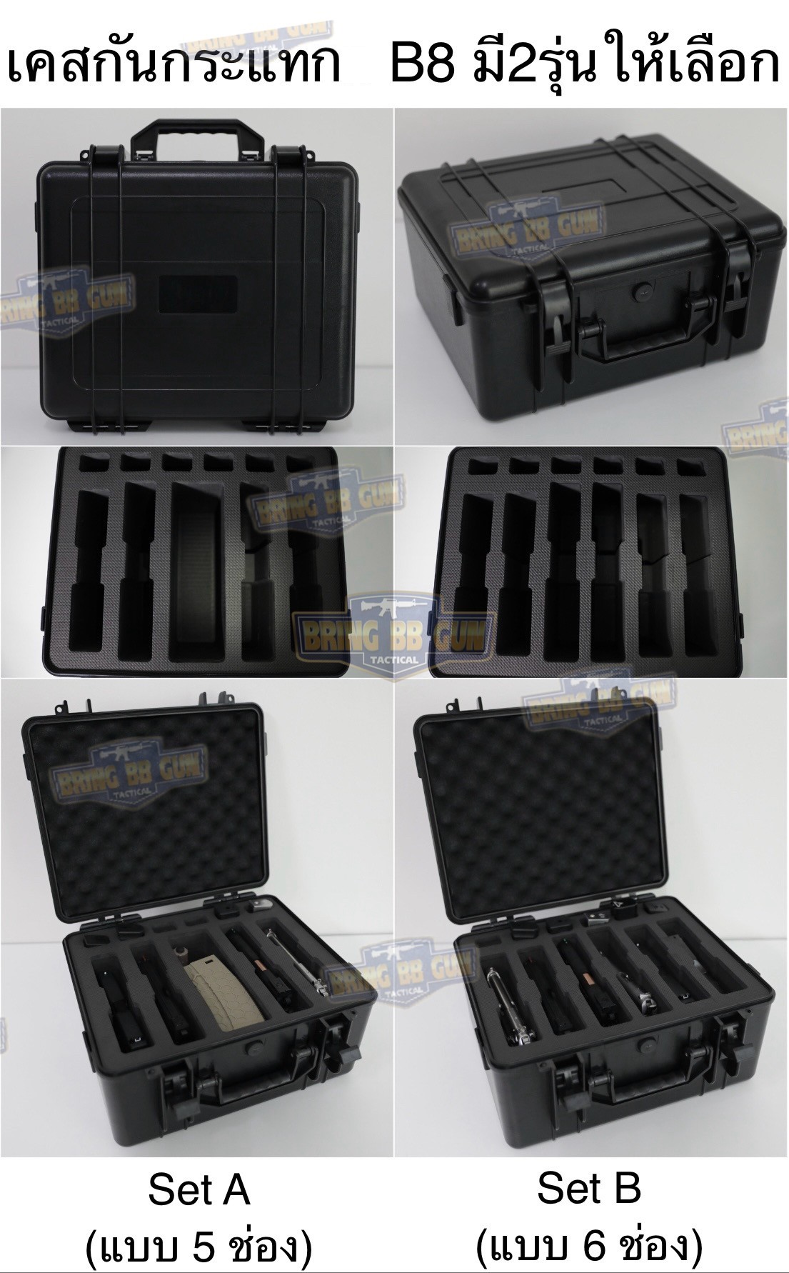เคสกันกระแทก B8 (กล่องปืนสั้น B8) (Storage Box Built-in Sponge)