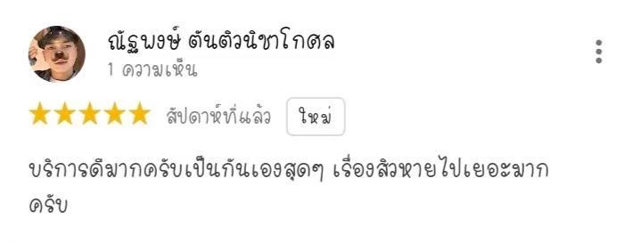 รีวิว ปี 62