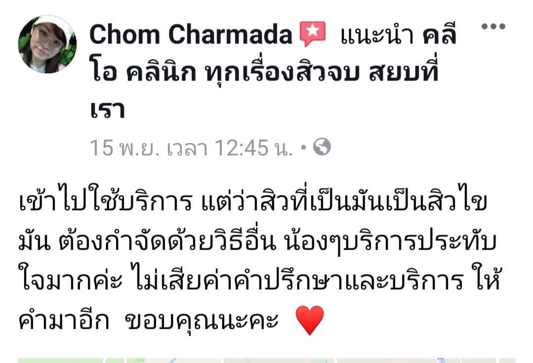 รีวิว ปี 62