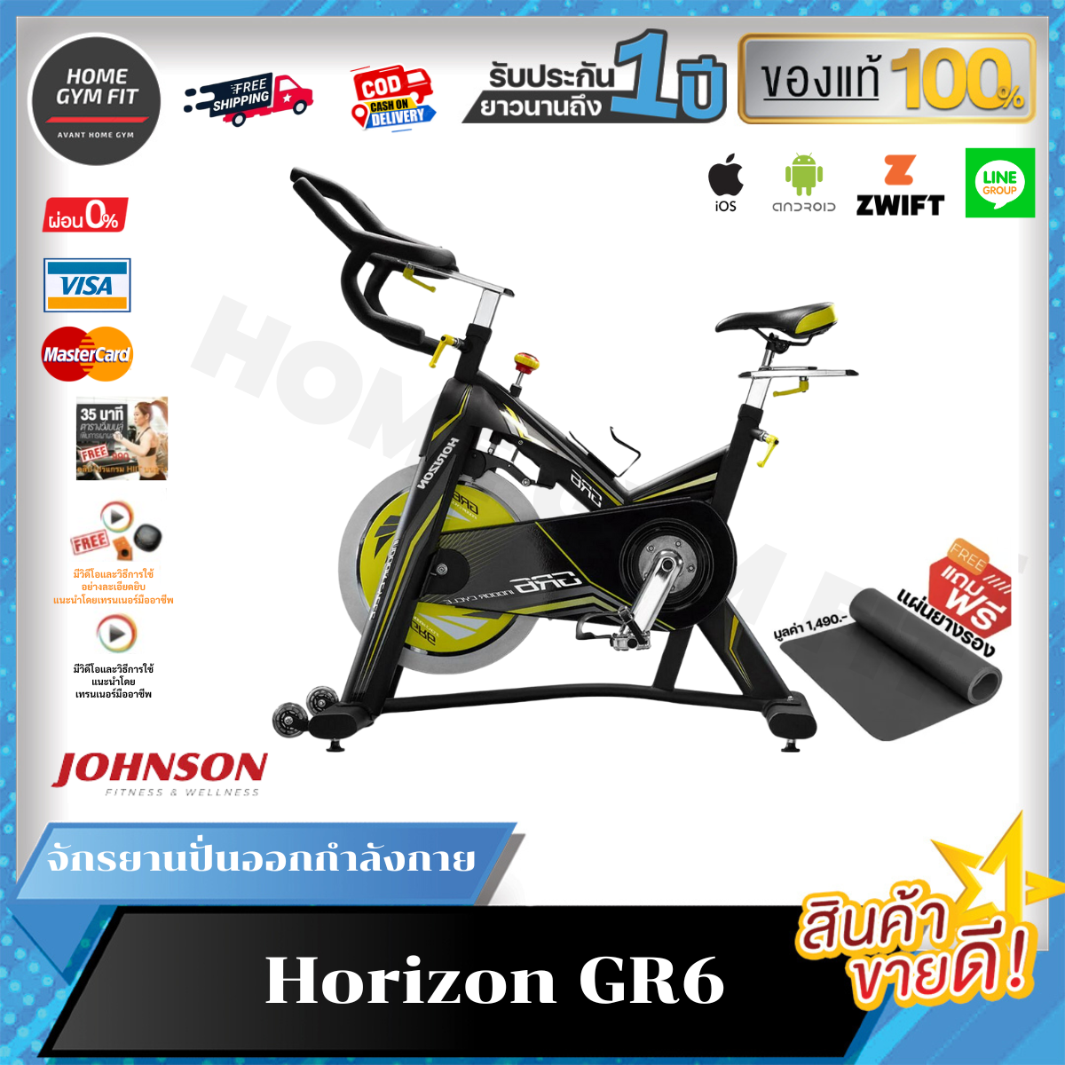 19,500 *ทักแชทผ่อน0%ค่าส่ง 0บ.(Global Version) Horizon จักรยานปั่นออกกำลังกาย GR6
