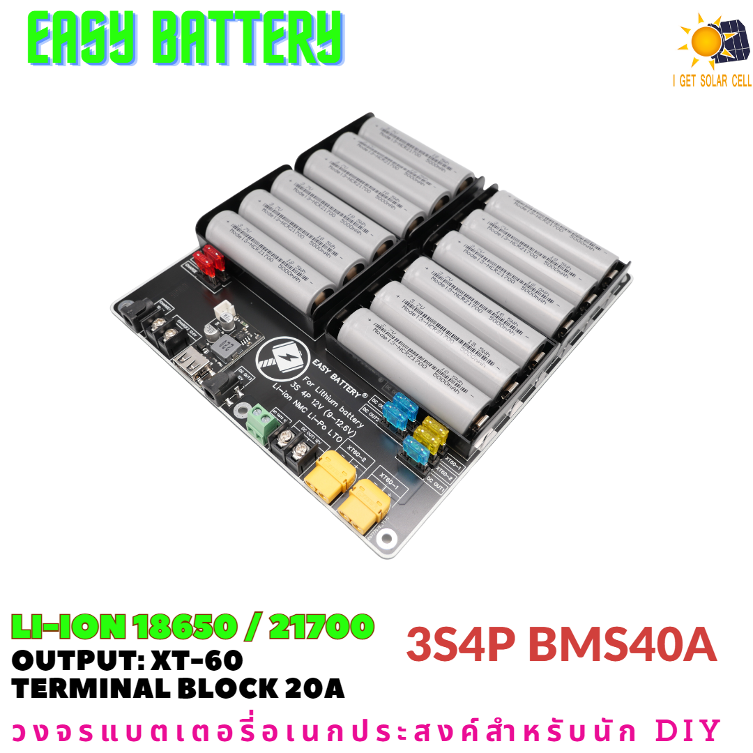12V 3S4P BMS 40A รางแบตพร้อมใช้งาน วงจรแบตเตอรี่อเนกประสงค์ DIY Easy Battery Li-ion 18650 / 21700 (ไม่รวมแบตในชุด)