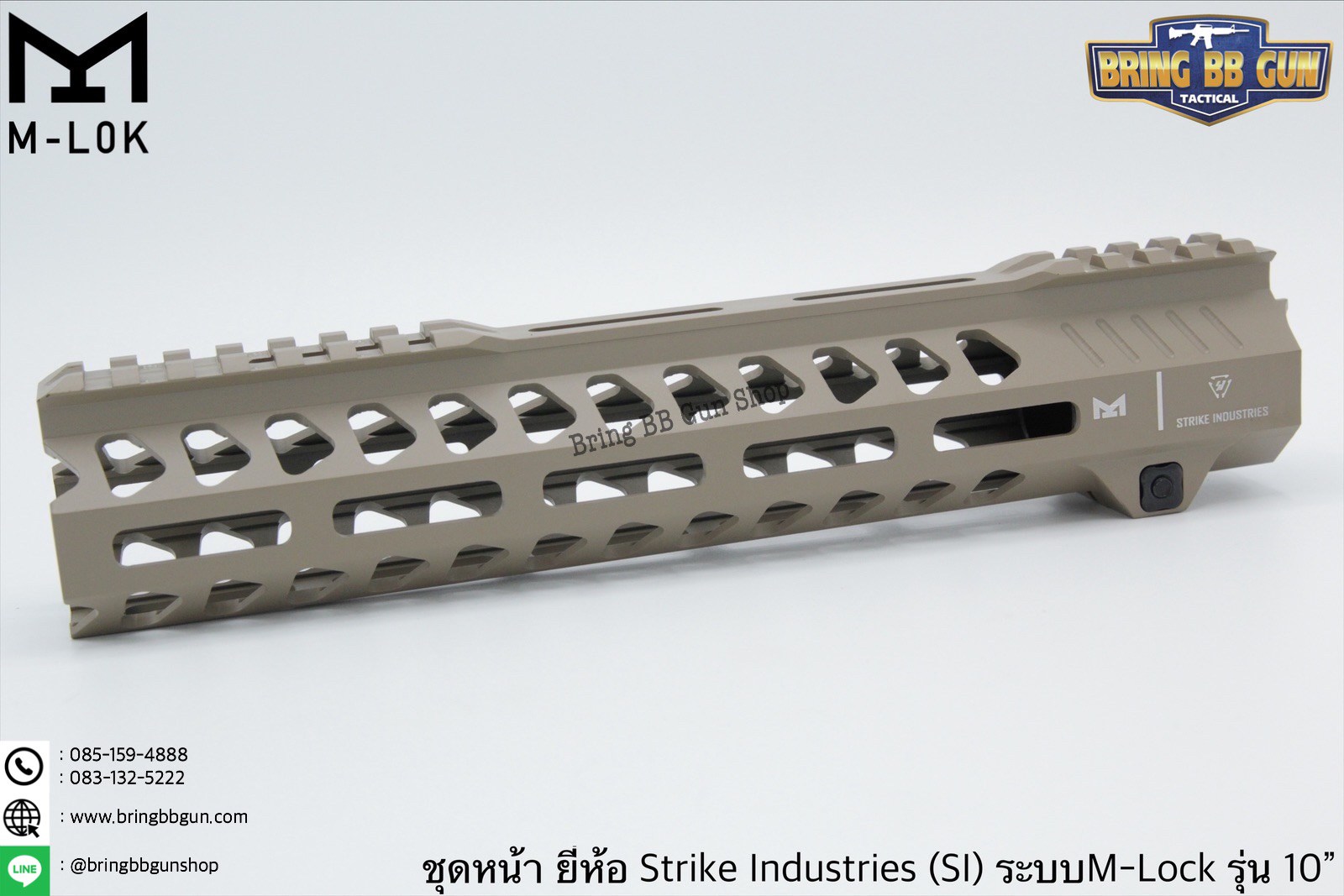 ชุดหน้า ยี่ห้อ Strike Industries ระบบรางM-Lock (ชุดหน้าSI) รุ่นความยาว 10”