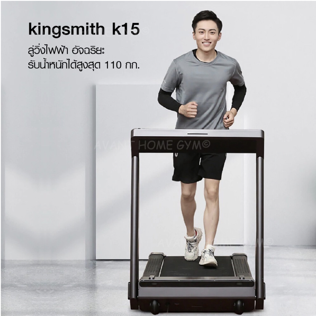 13990ทักแชทผ่อน0%ค่าส่ง0บ ลู่วิ่งkingsmith K15 ลู่วิ่งไฟฟ้า xiaomi ลู่วิ่งไฟฟ้าพับเก็บได้