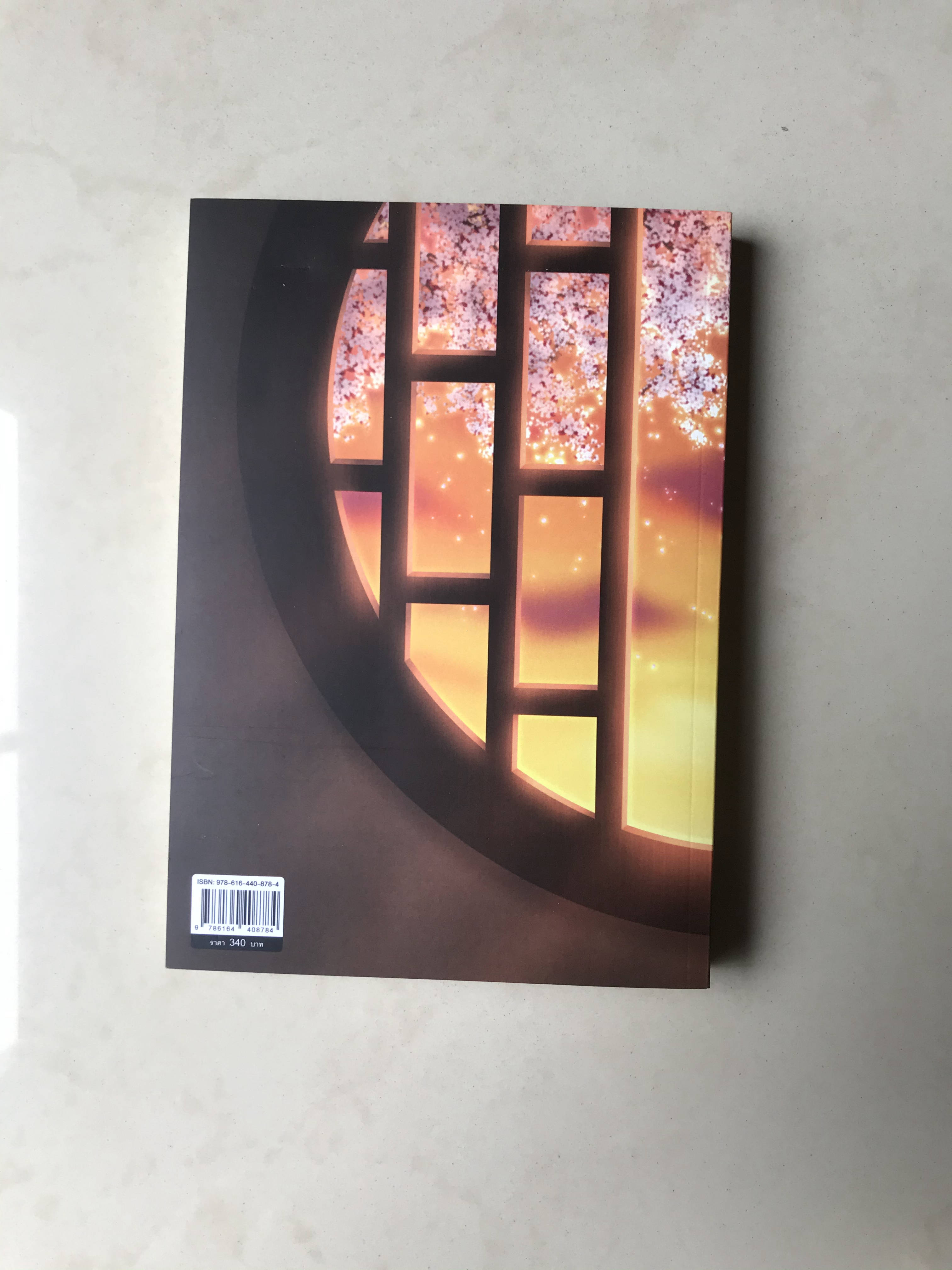 ร้านน้ำชาเจ้ายุทธจักร เล่ม 1-4 + เล่มพิเศษ