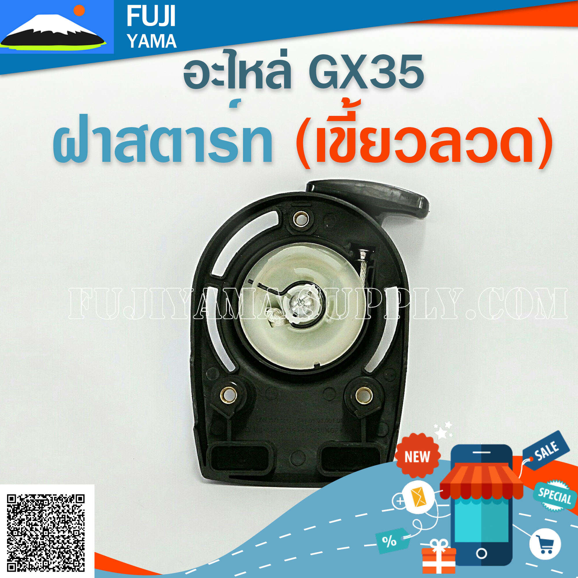 ฝาสตาร์ท GX35 (เขี้ยวลวด) ใช้กับ HONDA และยี่ห้ออื่นๆ อะไหล่ เครื่องตัดหญ้า